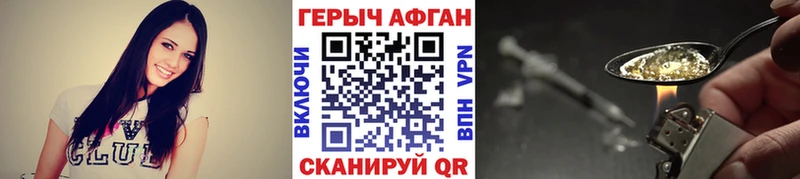 ГЕРОИН белый  продажа наркотиков  Данилов 