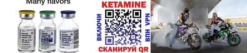 КЕТАМИН ketamine  Данилов 