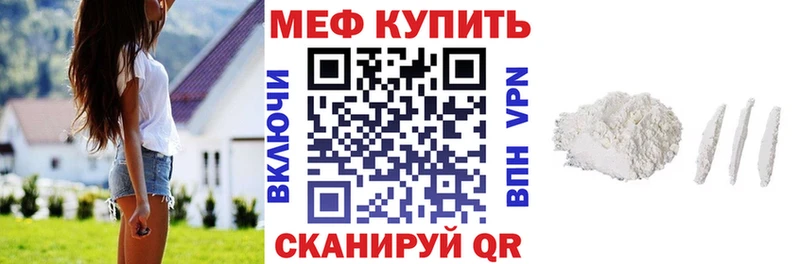 Меф мяу мяу  продажа наркотиков  Данилов 